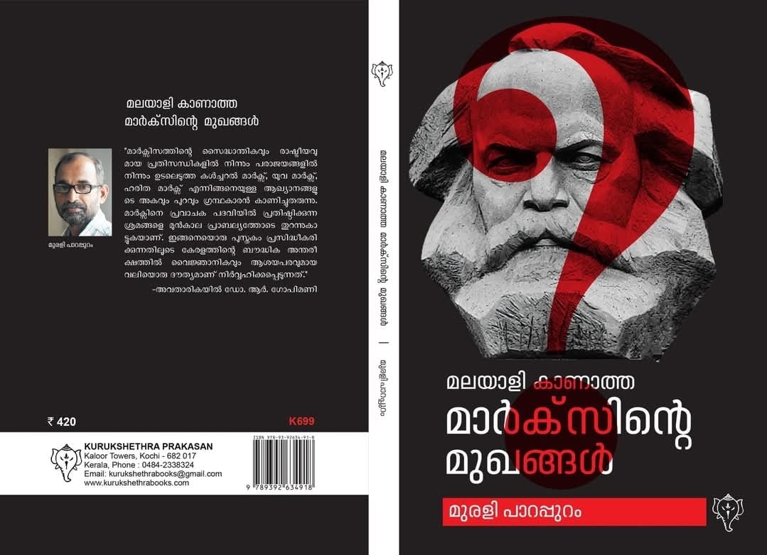 മലയാളിക്ക് ഒരു ലഹരി വിമുക്ത ചികിത്സ